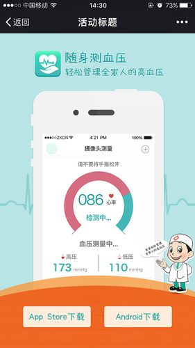 app应用的压力测试_创建APP应用-图3