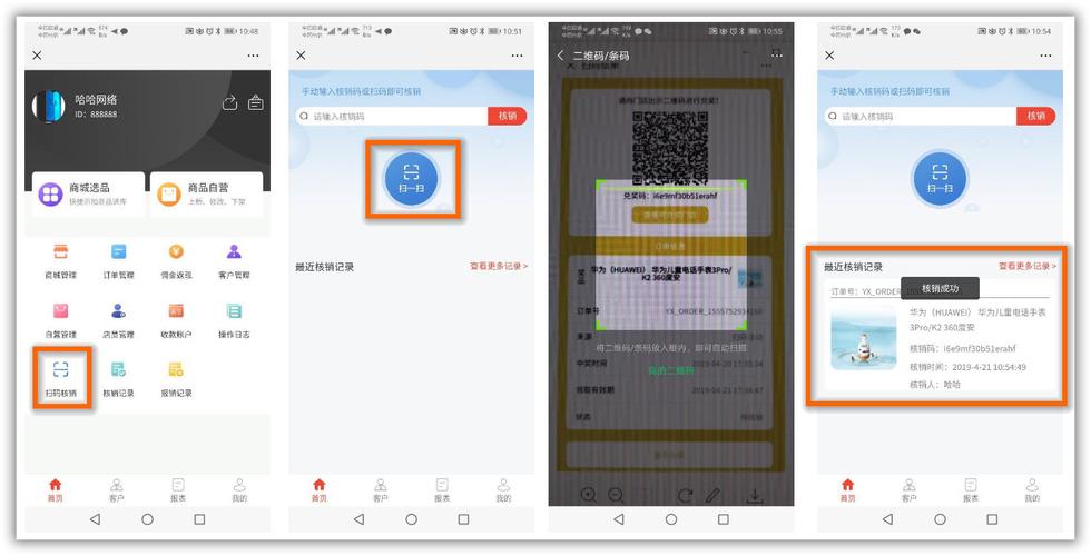 app 扫码核销 怎么测试压力_压力-图1