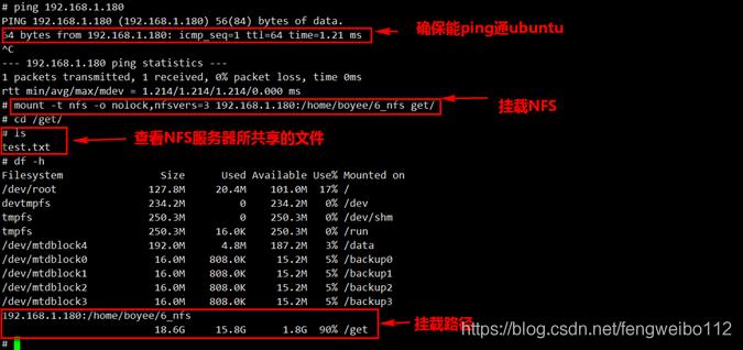 安装与配置nfs服务器_NFS服务安装与配置-图1