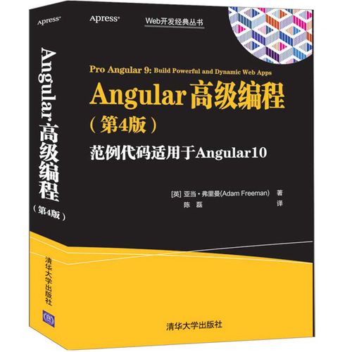 angular教程_使用教程-图2