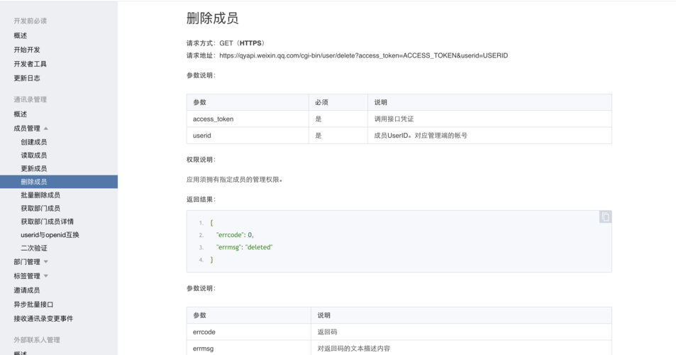 api文档怎么查看_查看文档-图1