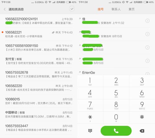 android 短信操作_Android-图1