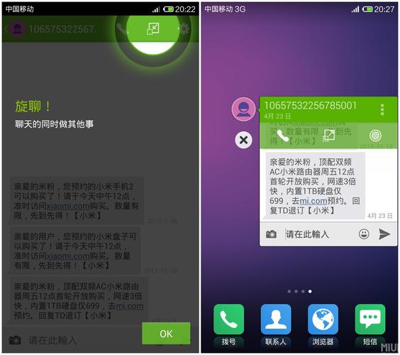 android 短信操作_Android-图2