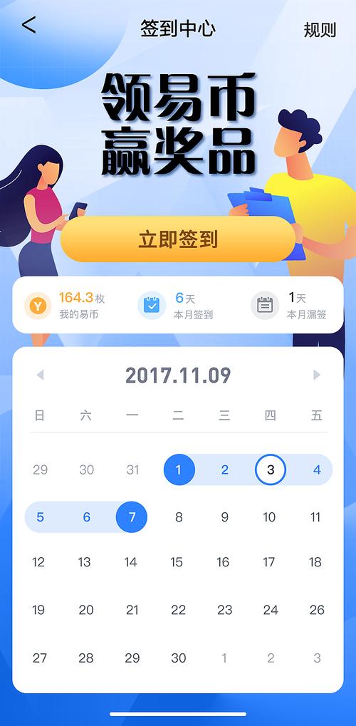 app每日推送网站的模板_每日任务与每日签到-图1