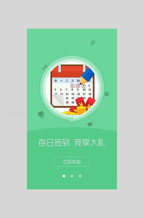 app每日推送网站的模板_每日任务与每日签到-图2