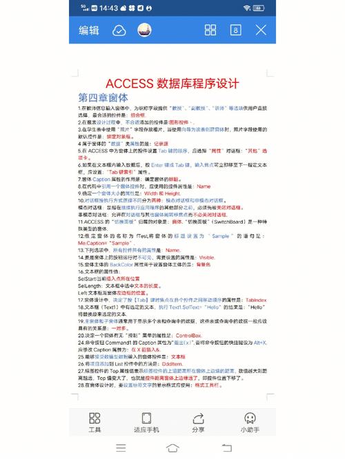 access数据库求和_系统要求和环境检查-图1