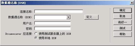 asp dw 连接数据库_ASP报告信息-图3