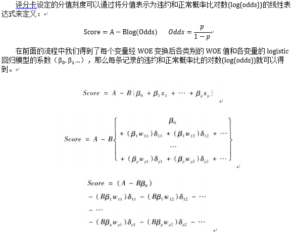 ab 网络_AB类log函数评分方案-图2