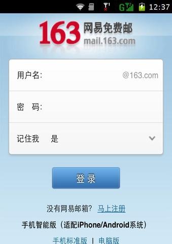 app邮箱助手_策略助手-图2