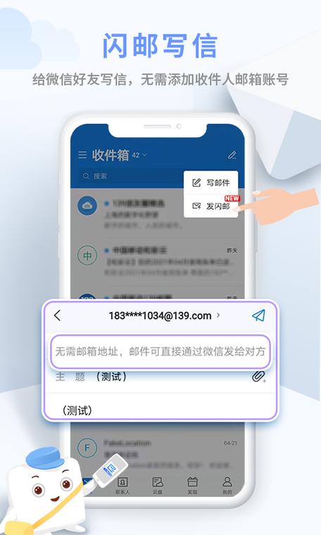 app邮箱助手_策略助手-图1