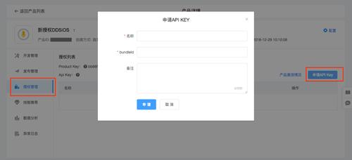 applications_授权内置API产品-图3