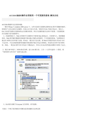 access 数据库更新_获取access-图3