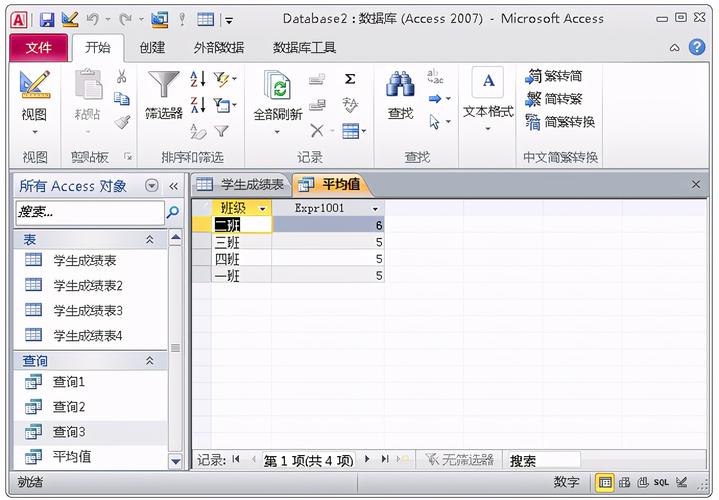 access 数据库更新_获取access-图1