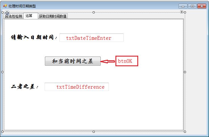 asp.net日期_日期函数-图3