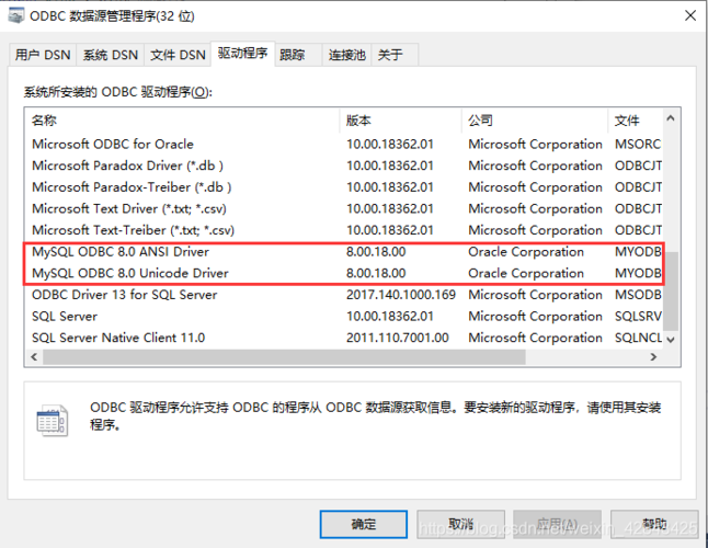 aspnet连接sql_配置mysql连接-图3