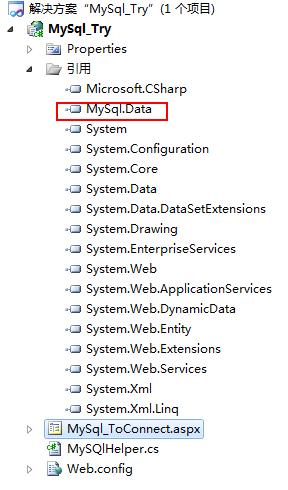 aspnet连接sql_配置mysql连接-图1