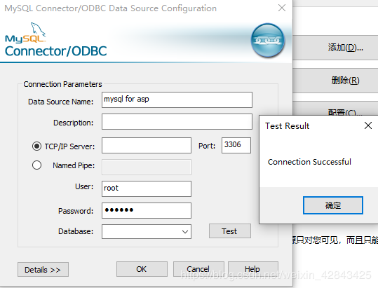 aspnet连接sql_配置mysql连接-图2