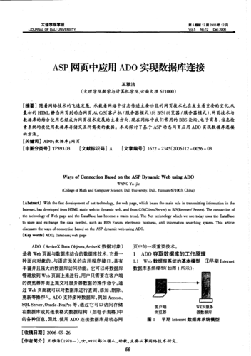 asp 服务器 数据库连接_ASP报告信息-图3