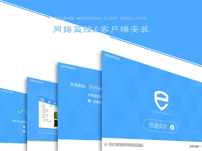 安装网络客户端软件_软件安装-图1