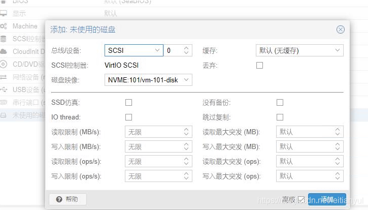 安装好的虚拟机系统_安装Cloud-Init说明-图3