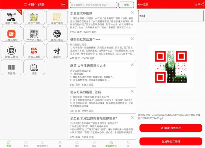 app在线生成平台_自动生成APP Code-图2