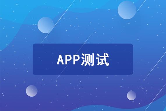 app测试模拟器 _交易软件APP测试-图2