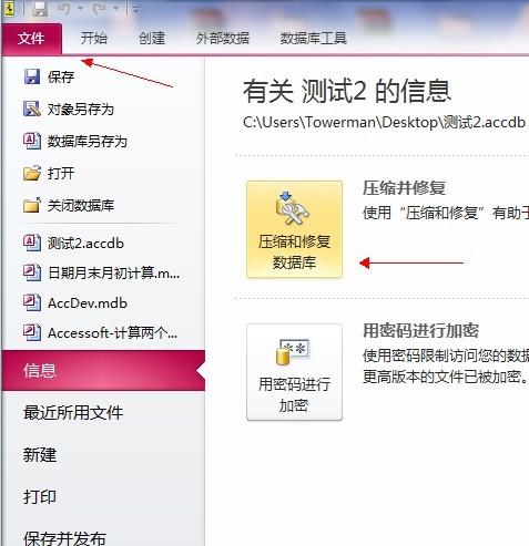 access数据库清空_清空图-图2