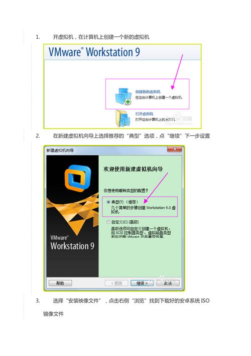 android安装虚拟机_安装虚拟机-图1