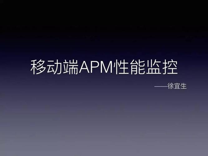 apm性能监控_性能监控-图2