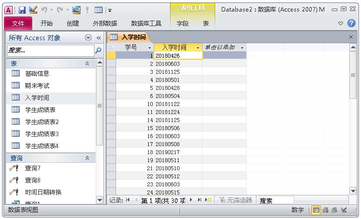 access数据库怎么求和_系统要求和环境检查-图3