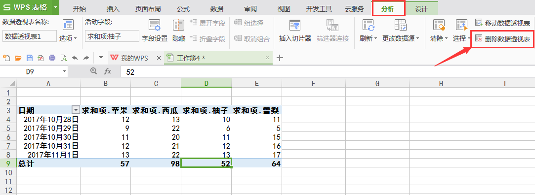 ad10怎样生成网络表_怎样删除表数据？-图2