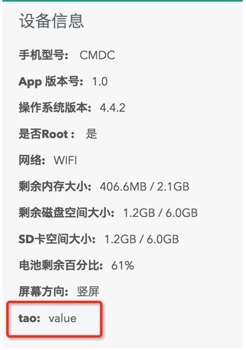 安卓数据库配置文件_SDK快速集成-图3