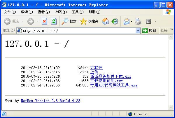 asp网站测试工具_ASP报告信息-图3