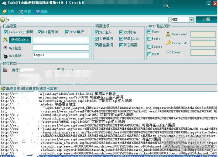 aspx 防止网站被扫描_网站漏洞扫描-图1