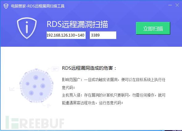 aspx 防止网站被扫描_网站漏洞扫描-图3