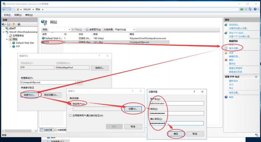 安卓 搭建 http ftp服务器搭建_搭建FTP站点-图3