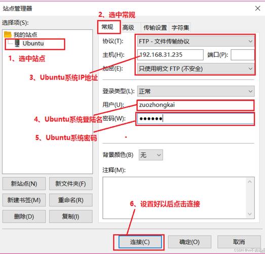 安装和配置FTP服务器步骤_安装和配置-图3