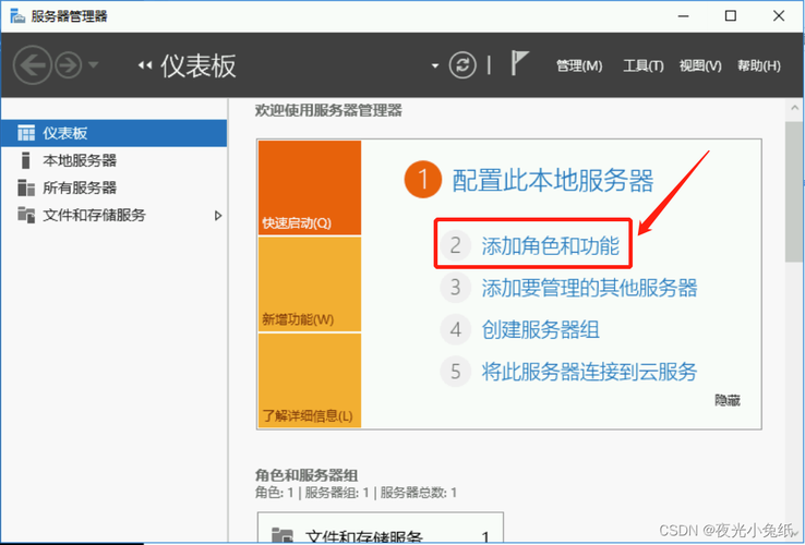 安卓php ftp服务器搭建教程_搭建FTP站点-图2