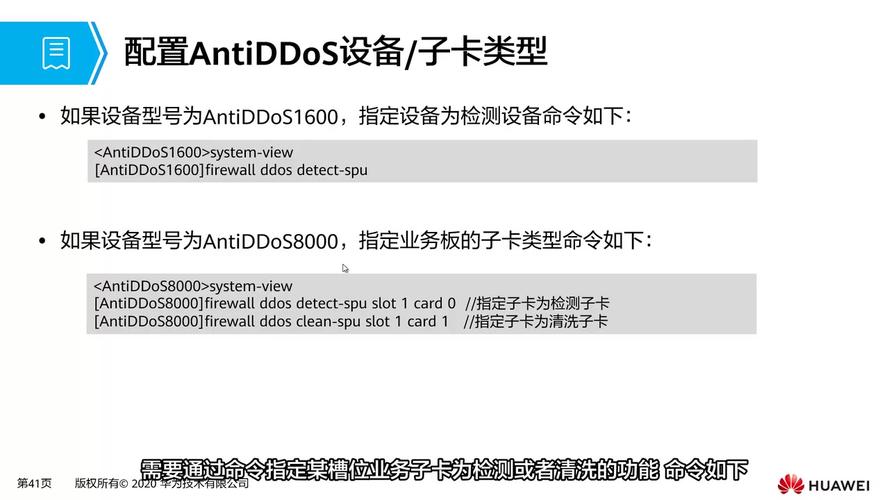 antiddos_antiddos-图2