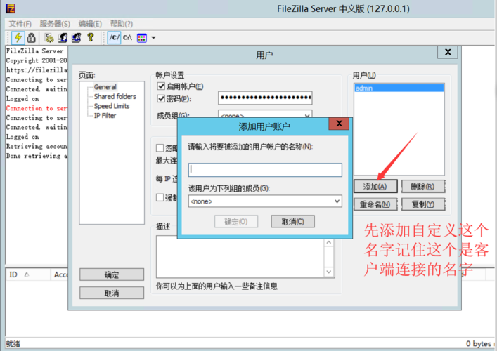 安装web ftp服务器配置_配置FTP/SFTP连接-图2