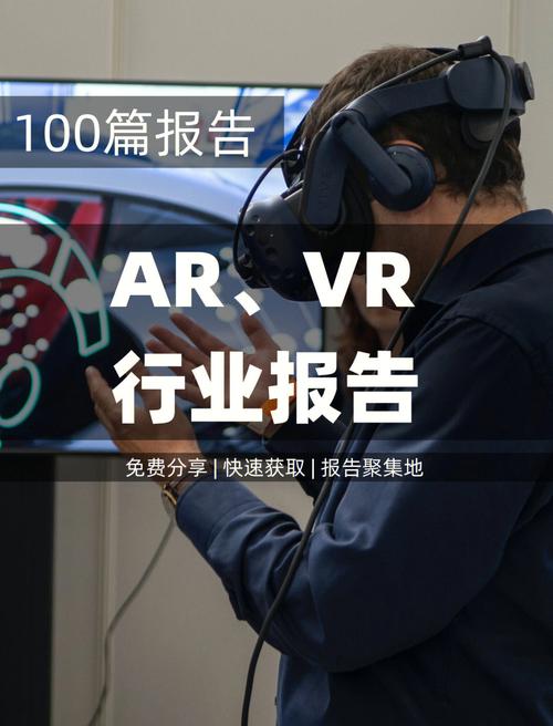 ar域名_VR/AR-图3