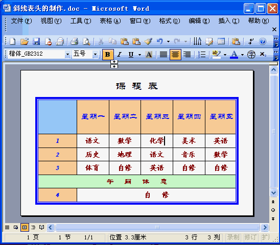 asp动态网站制作课程表_ASP报告信息-图2