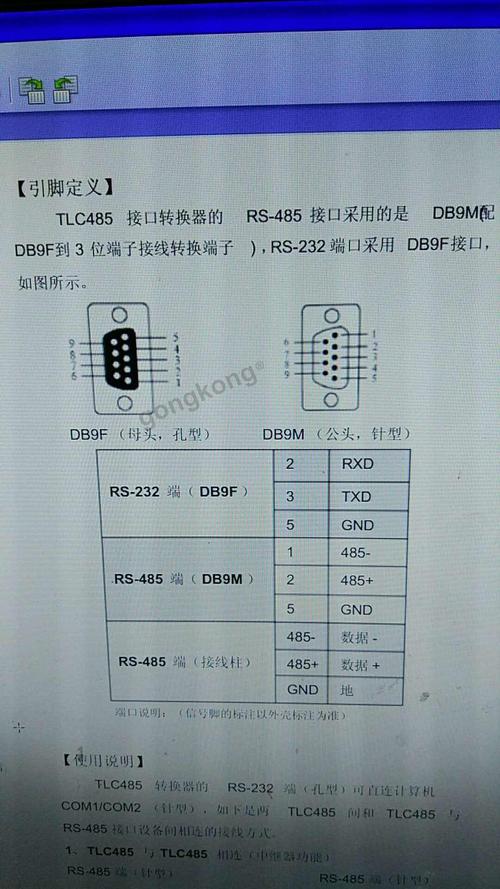 安卓串口通信难不难_查询串口连接状态-图1