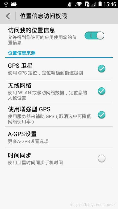 android 获取网络定位_获取定位信息-图3