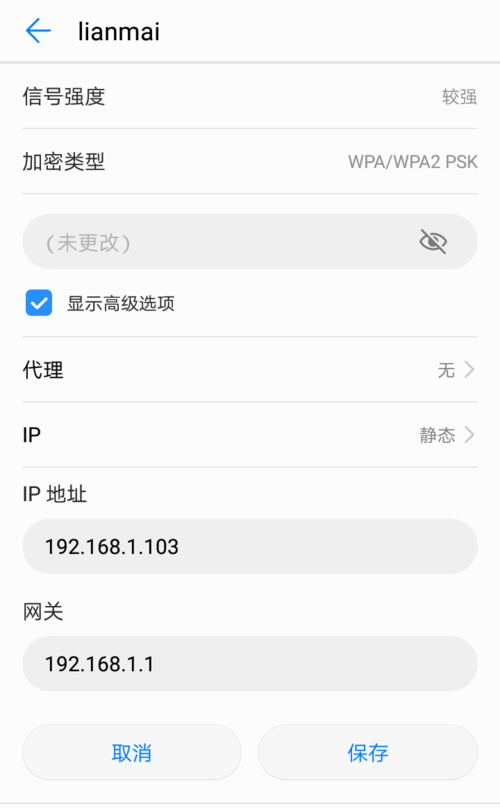 安卓系统手机能使用ftp服务器地址_使用CloudCampus APP现场验收（安卓版）-图1