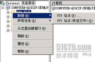 安装ftp服务器与创建ftp站点_搭建FTP站点-图1