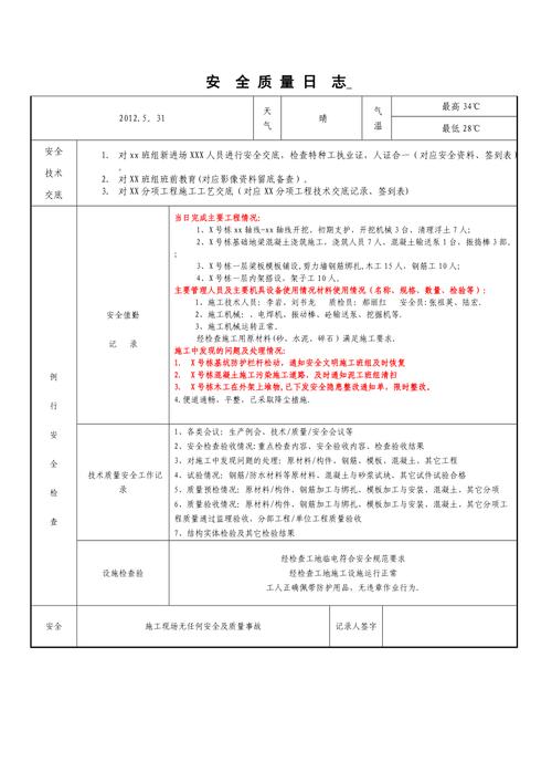 安全管理日志_日志管理-图2