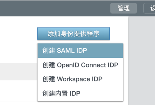 ad域数据迁移上云_安装AD域-图3