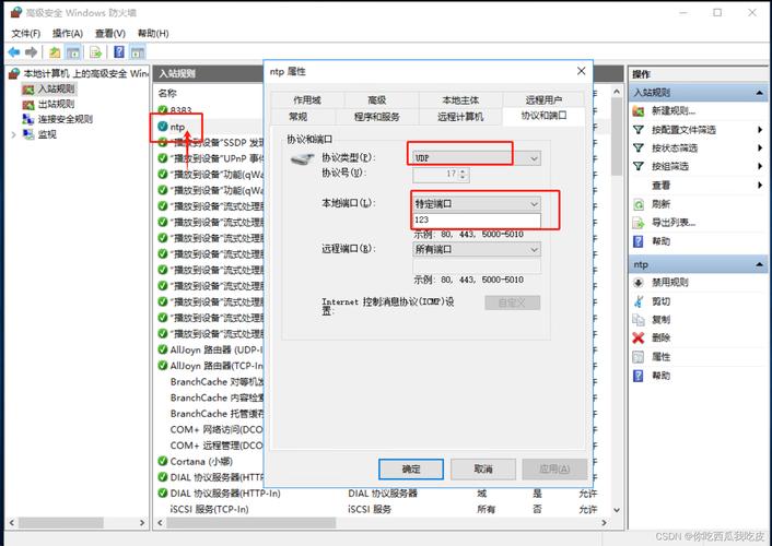 ad的ntp服务器配置_配置NTP-图1