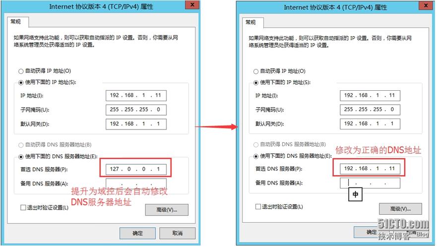 ad域控服务器配置_配置AD域-图3